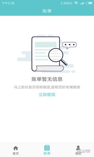 老哥无忧手机版下载官网苹果  v1.0图3