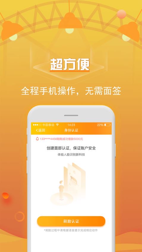 吉祥百卡手机版下载  v3.0图1