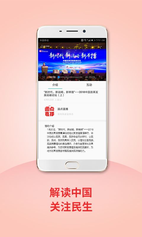 圆点直播官网  v1.1图2