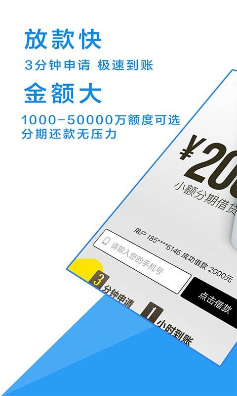 玫瑰糖贷款免费版  v1.0图3