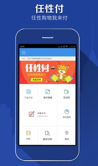 向前贷免费版  v1.0图3