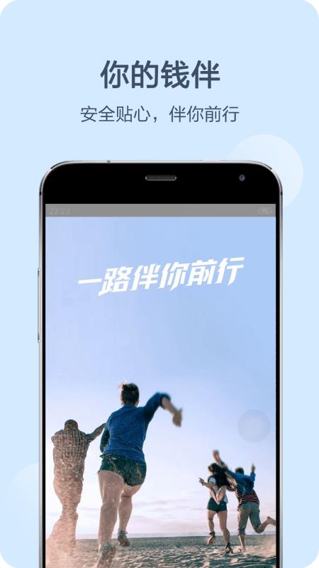 钱伴贷款app官方下载安装苹果版  v3.3.8图2