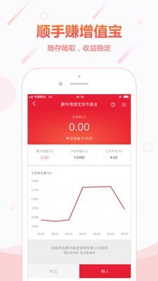 顺手付钱包app下载  v1.0图1