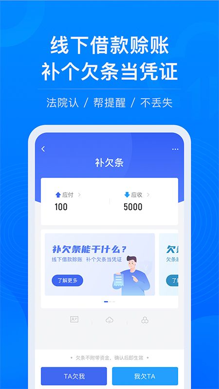 校园易贷手机版下载app  v1.0图2