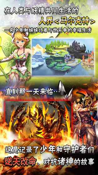 神魔召唤师  v1.0图1