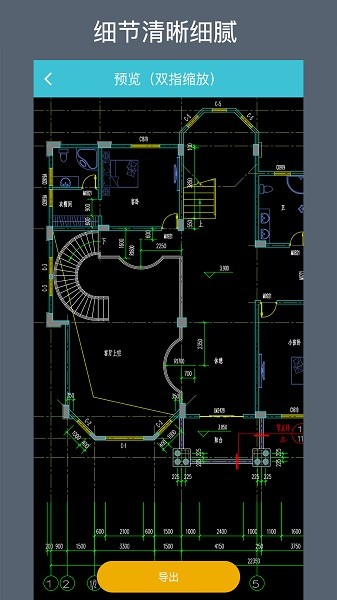 cad转换助手  v1.2.5图1