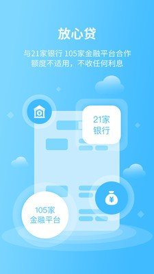 极速通贷款app下载官网最新版  v1.4图3