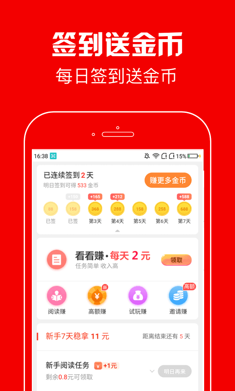 春晖资讯免费版下载官网app  v3.41.05图3