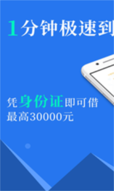 筋斗快贷app官网  v1.1.2图3