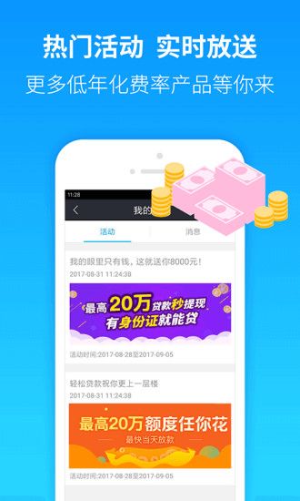 轻易借2024  v1.0.4图3