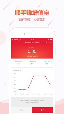 顺丰金融app最新版下载苹果版  v4.3.0图2