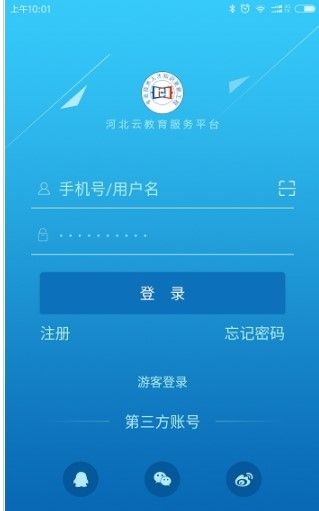 河北云课堂  v1.0.1图1