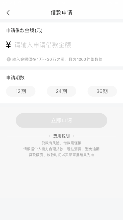 八戒金融  v1.0.0图2