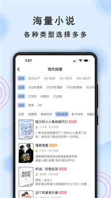 一纸小说app安卓版下载安装  v3.05图3