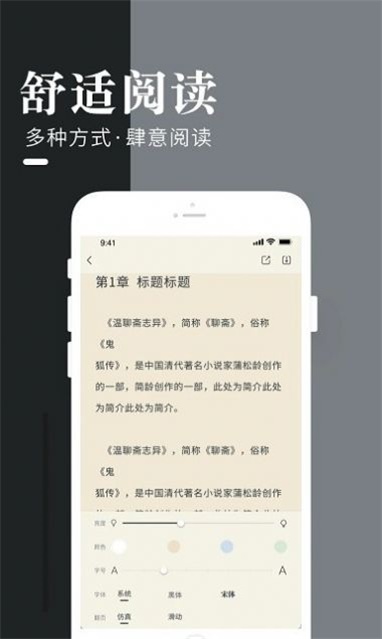 闲看小说免费版在线阅读无弹窗  v1.0图1