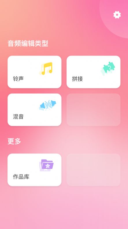 简易音乐编辑  v1.0.0图3