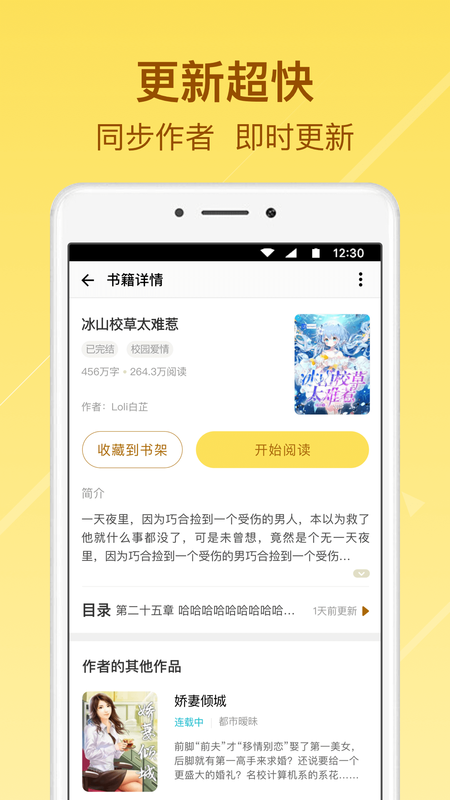 起飞小说安卓版免费阅读  v3.5.9图2