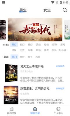 奇墨小说免费版下载安装  v1.0.5图1