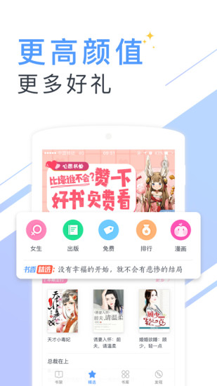 书香云集免费版在线阅读全文  v5.43.4图2