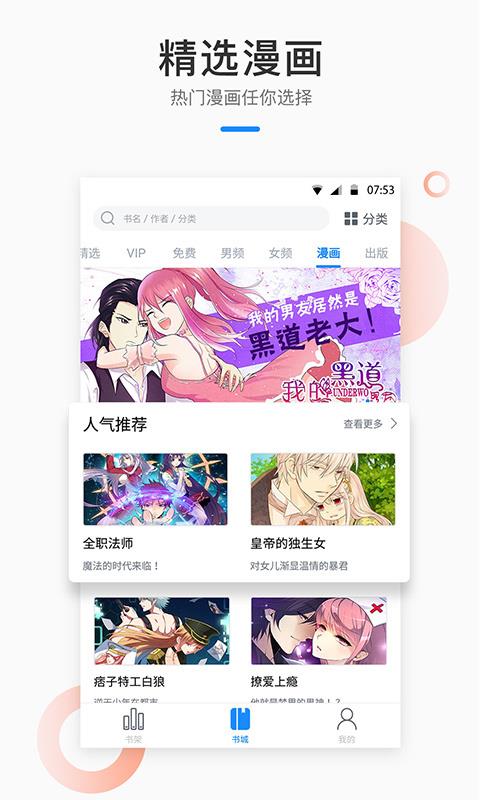 芝麻小说app下载免费阅读  v1.2.7图1