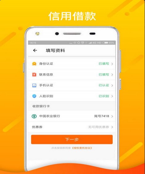 萝卜应急app  v1.2.5图2