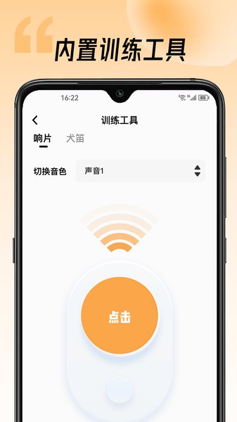 宠物记  v1.2.1图3