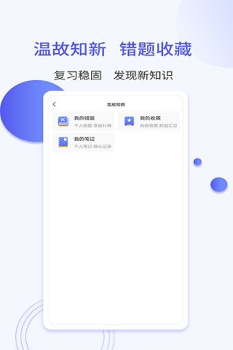 一起当老师  v1.0图1