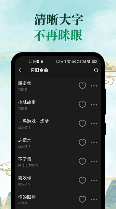 青椒音乐手机版官网  v1.0.2图2