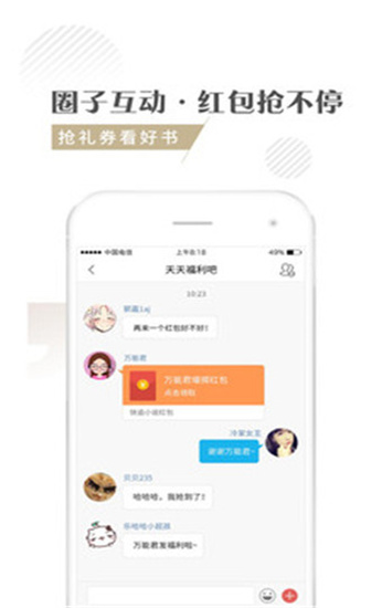 快追小说免费版下载  v1.1.3图3