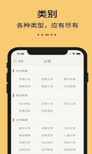 九九藏书最新版  v1.0图1