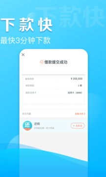 蚂蚁借呗下载安卓版  v1.7.3图1