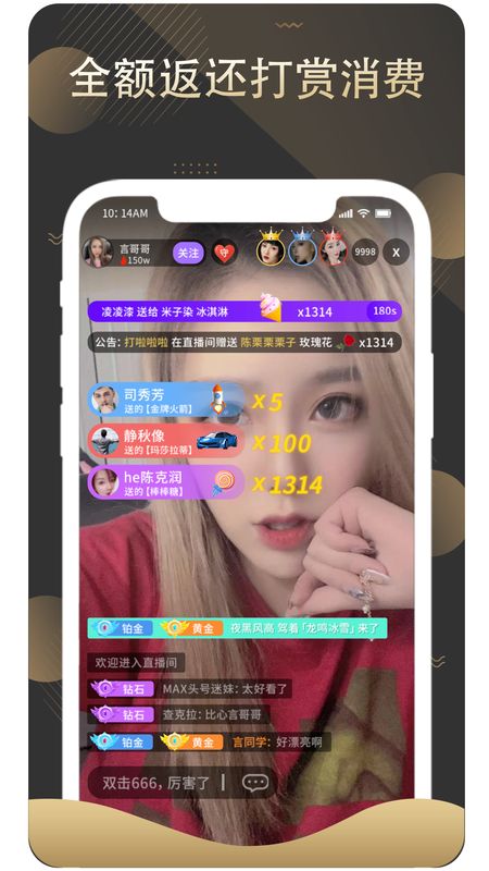 赏还直播2024  v1.1图2