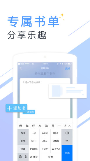 书香云集免费版在线阅读全文  v5.43.4图3