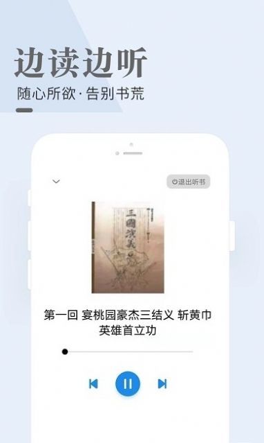 闲看小说免费版在线阅读无弹窗  v1.0图2