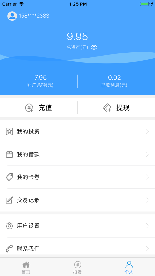 禹顺贷2024  v1.0图1