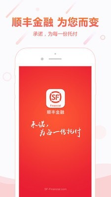 顺手付app下载安卓手机版安装包  v1.0图2