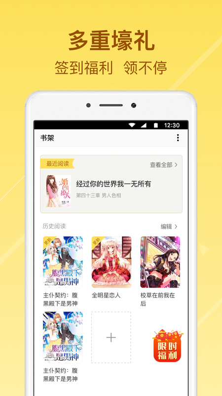 起飞小说安卓版免费阅读  v3.5.9图1