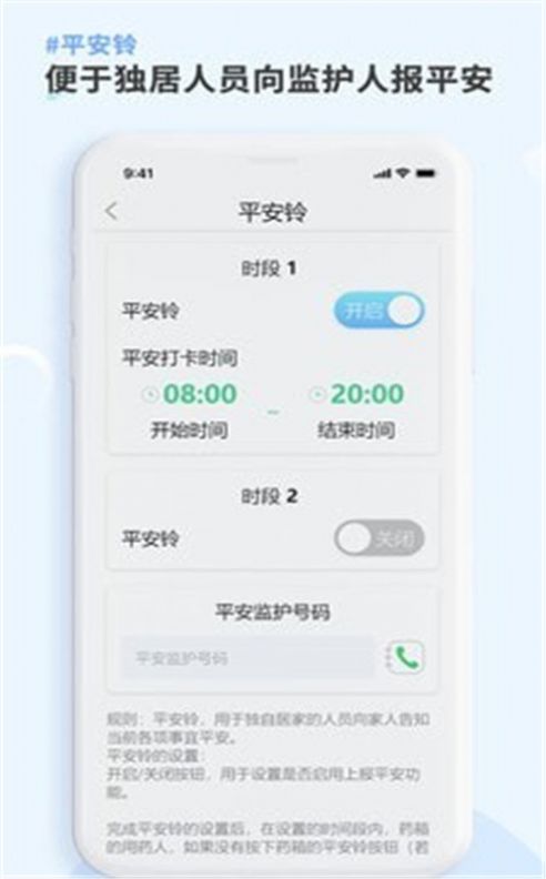 康言Mini药箱  v1.0.0图1