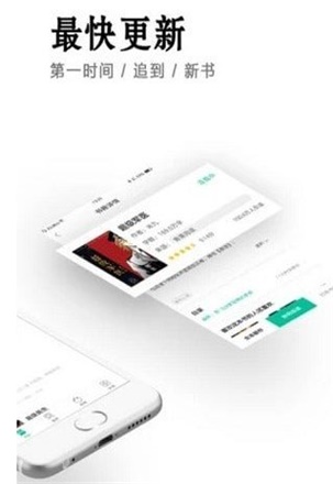 小说快捕免费版下载安装  v6.1.7图1