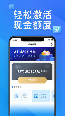 助享分期app官网下载安卓版安装苹果版  v2.0图3