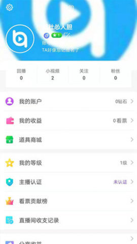 看呗直播免费版  v5.2图2