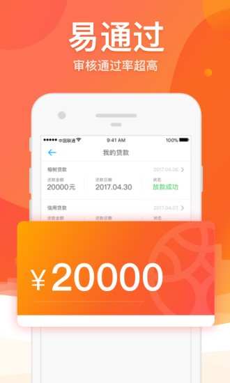 四海救急最新版下载安装  v5.0.3图1