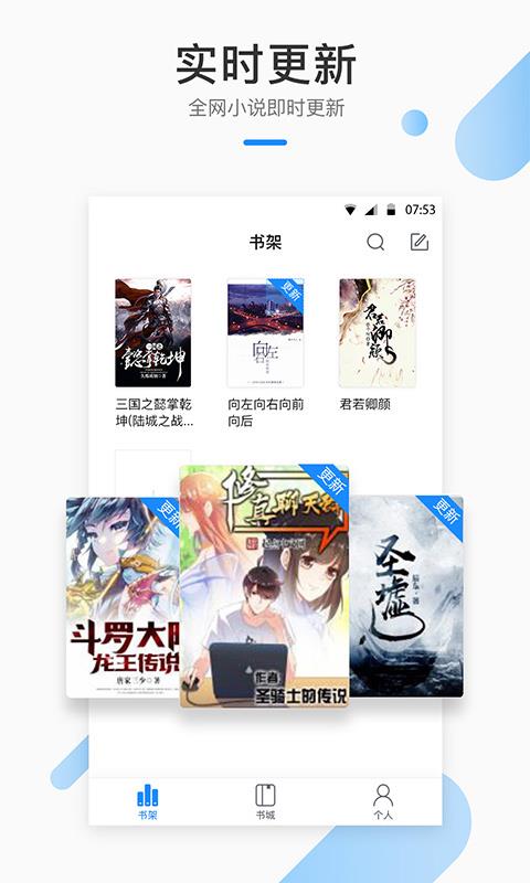 芝麻小说app下载免费阅读安卓手机软件  v1.2.7图3