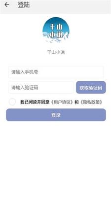 南字小说app下载安装免费阅读软件  v1.0.3图3