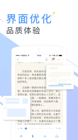 书香云集小说在线阅读无弹窗全文  v5.43.4图1