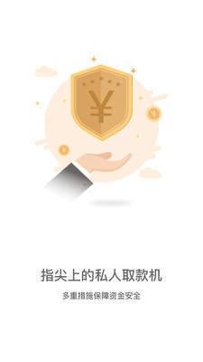 红金宝贷款app下载官网安装  v9.0.95图2