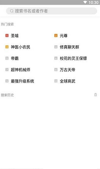 书香阁购书网下载安装官网  v2.7图3