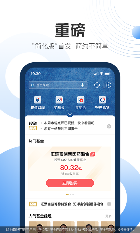 信用应急手机版  v1.2.9图3