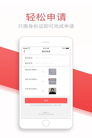 灵云速贷app下载安装最新版官网