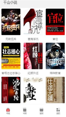 南字小说app下载安装免费阅读软件